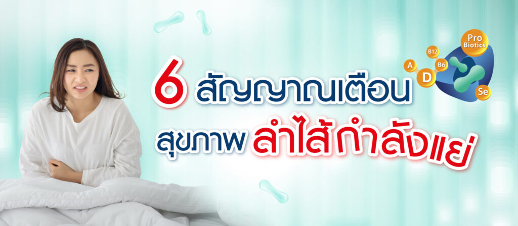 Probiotics_Banner
